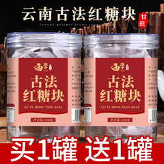 正宗云南甘蔗古法老红糖块大姨妈纯正手工正品单独小包装气血黑糖
