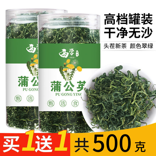 西学蒲公英茶正品官方旗舰店
