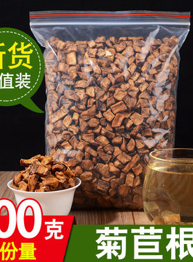 长白山特级黄玉兰栀子菊苣根茶