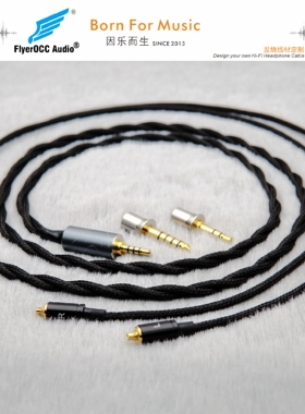 阿飞线材 Feeling 君临 ve/ue/335/HS1697/4.4 2.5 平衡升级线