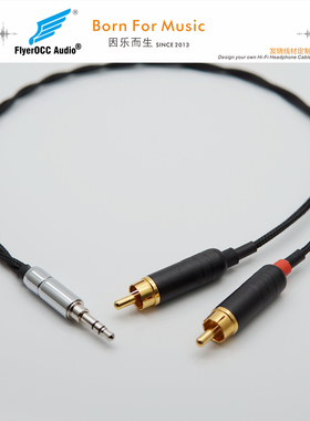 阿飞 3.5转RCA line out 3.5 8芯 冷冻 单晶铜 合金 银  定制