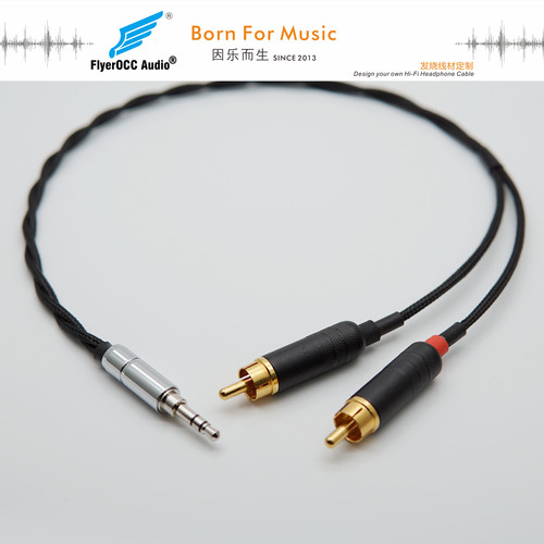 阿飞 3.5转RCA line out 3.5 8芯 冷冻 单晶铜 合金 银  定制