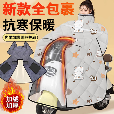 电动车挡风被冬季加厚加绒全包围斗篷护脖款挡风被电瓶车挡风被