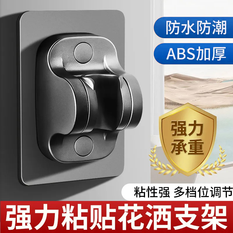打孔花洒支架浴室调节淋浴喷头挂座莲蓬头底座固定器通用喷枪墙座