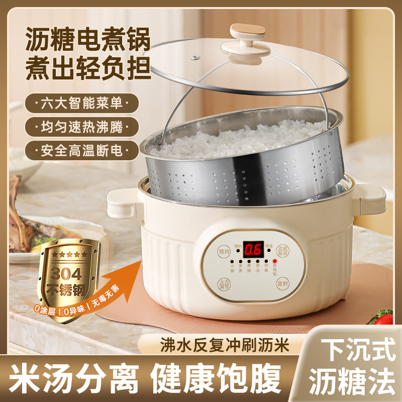 304无涂层不锈钢电煮锅淀粉沉淀煮饭电饭锅煮粥煲汤1-6人电锅蒸锅
