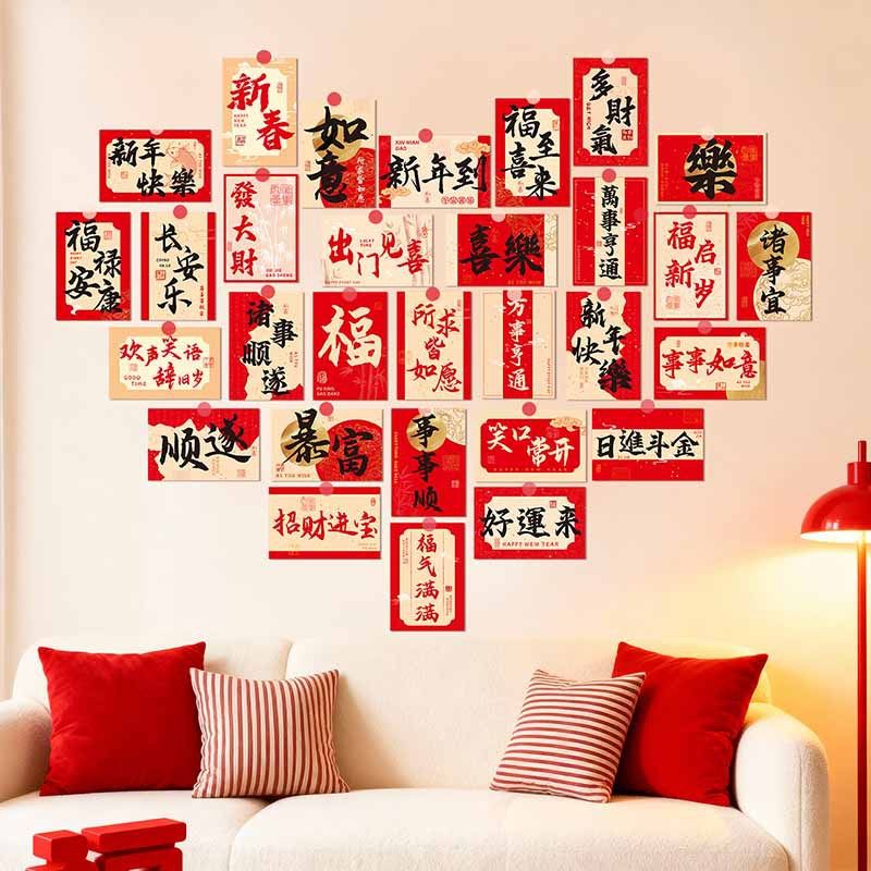 马年贴纸明信片2026新款过年春节客厅房间背景墙氛围布置新年装饰,节庆用品/礼品,福字/窗花/窗贴,淘宝优惠券,粉丝福利购,淘宝优惠卷