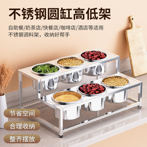 不锈钢高低多层圆缸16调料架分格架果酱盒小料调料盒商用