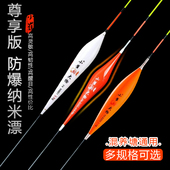 小崔钓大物纳米白红行程拖低青草专用浮漂鲤鱼漂加粗醒目漂高灵敏