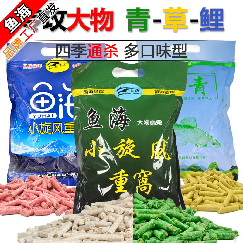鱼海小旋风重窝颗粒大物通杀青草鲤鱼黑鲩打窝底料鱼饵料钓饵黑坑,户外/登山/野营/旅行用品,活饵/谷麦饵等饵料,淘宝优惠券,粉丝福利购,淘宝优惠卷