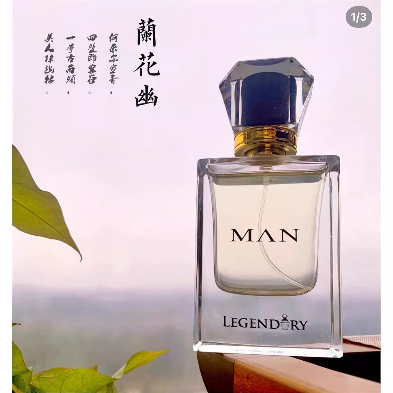 Legendary 男士香水马来西亚产清新柑橘开场木质尾调持久留香50ml