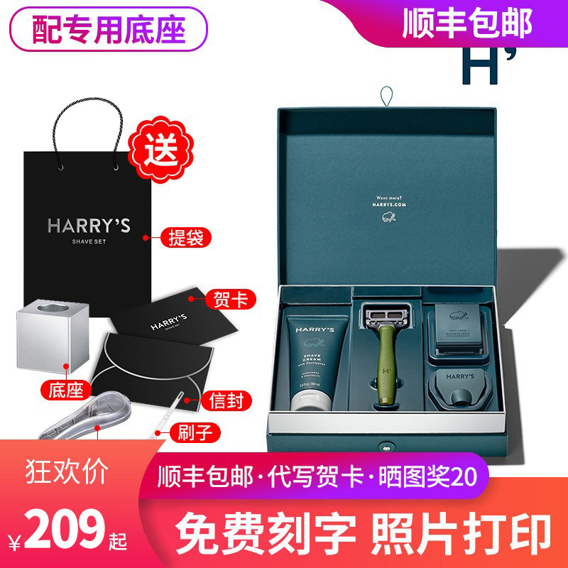 美国进口Harrys网红手动刮胡剃须刀送男朋友老公七夕情人节礼物盒_虎窝淘