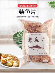 包邮木柴鱼片寿司日式料理