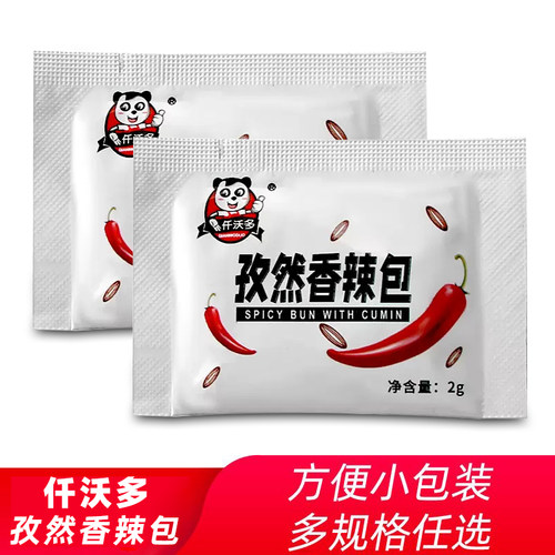 撒料小包装调味料蘸料