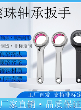 SK10 16扳手GER20 25GSK16滚针轴承扳手滚珠高速刀柄扳手加硬扳手