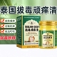 拔毒顽痒清泰国皮肤膏断痒拔毒乳膏外用止百想皮肤专用正品 旗舰店