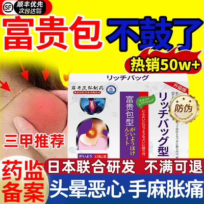 去除富贵包消除贴按疏通按摩器