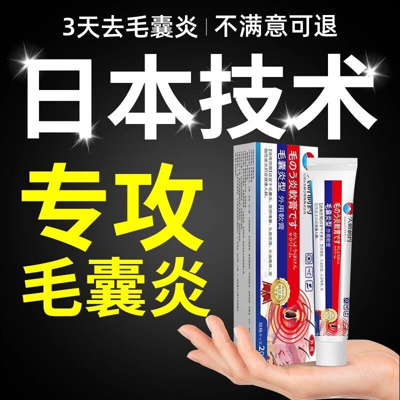 头部毛囊炎头皮痒有疙瘩背部痘痘去除专用药头皮屑脂溢性皮炎正品