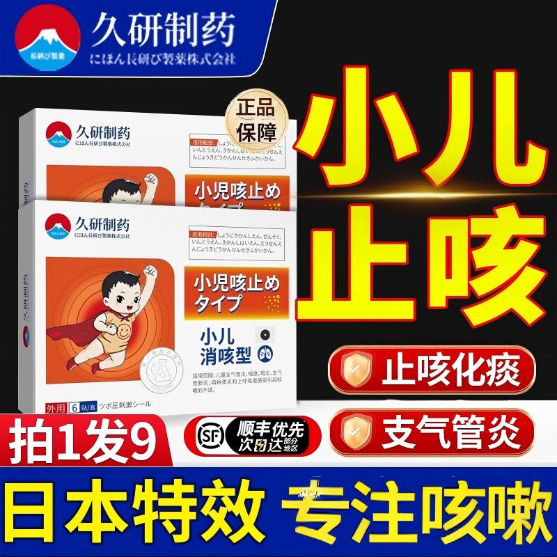 【日本技术】止咳化痰清肺神器