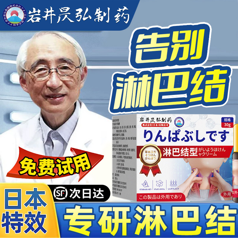 淋巴结消散膏肿大散结贴特效消炎除脖子颈部腋下结节疏通神器