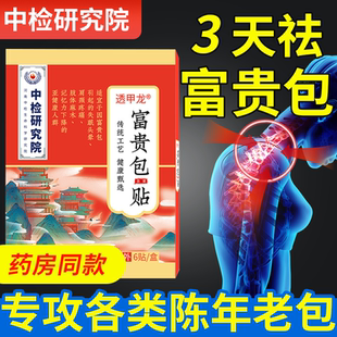 颈椎病富贵包消除贴疏通按摩器压迫神经脑供血不足头晕专用贴膏药