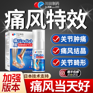 日本痛风冷敷疑胶降尿酸溶石去结晶止痛膏酸友关节疼痛尿酸高凝胶