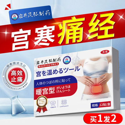 月经量少调理气血贴宫寒卵巢热敷