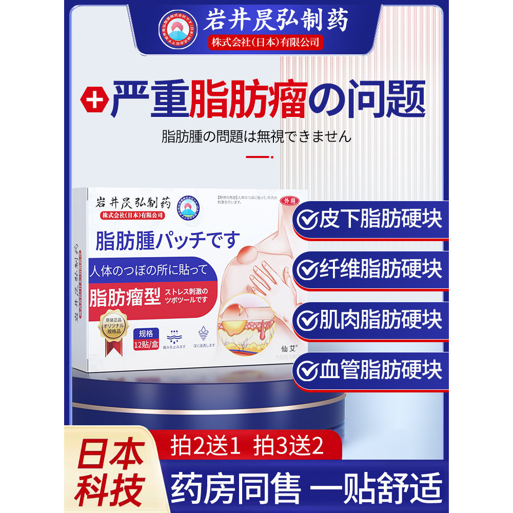 脂肪瘤皮下脂肪瘤克星神器膏肿硬块贴蓖麻子专用