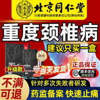 頸椎病專用貼膏頸椎貼腦供血不足