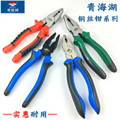 青海湖省力钢丝钳合金钢老虎钳青海湖尖嘴钳工业级斜嘴钳水口钳
