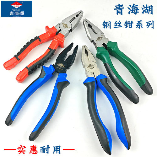 青海湖工业级钢丝钳尖嘴钳斜嘴钳