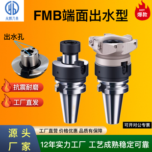 HSK FMB端面出水内冷BT40 BBT50 BT50 FMH面铣刀盘刀柄 BBT40