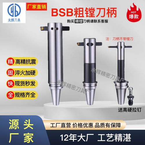 粗镗刀柄刀柄永辉淬火加硬