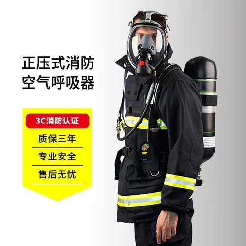 正压式消防空气呼吸器RHZK系列