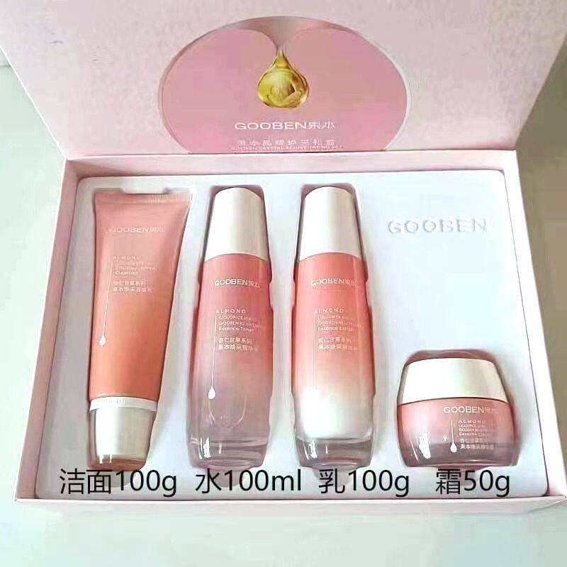 果本美白护肤品套装官方正品淡斑补水保湿水乳杏仁甘草套盒
