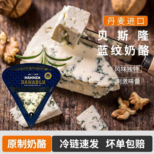 贝斯隆蓝纹干酪涂抹乳酪