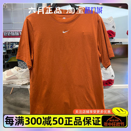 专柜正品NIKE耐克短袖女运动休闲宽松圆领透气半袖T恤 FD4150-842