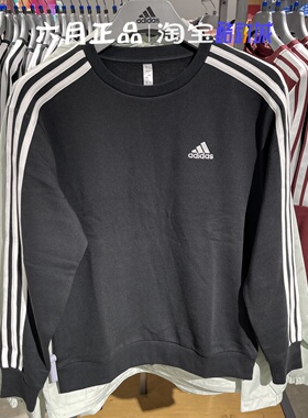 Adidas阿迪达斯女子秋冬刺绣logo经典三条纹卫衣套头衫 HZ5744