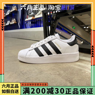 ADIDAS阿迪达斯男女中性贝壳头低帮轻便透气运动休闲鞋板鞋IF9995