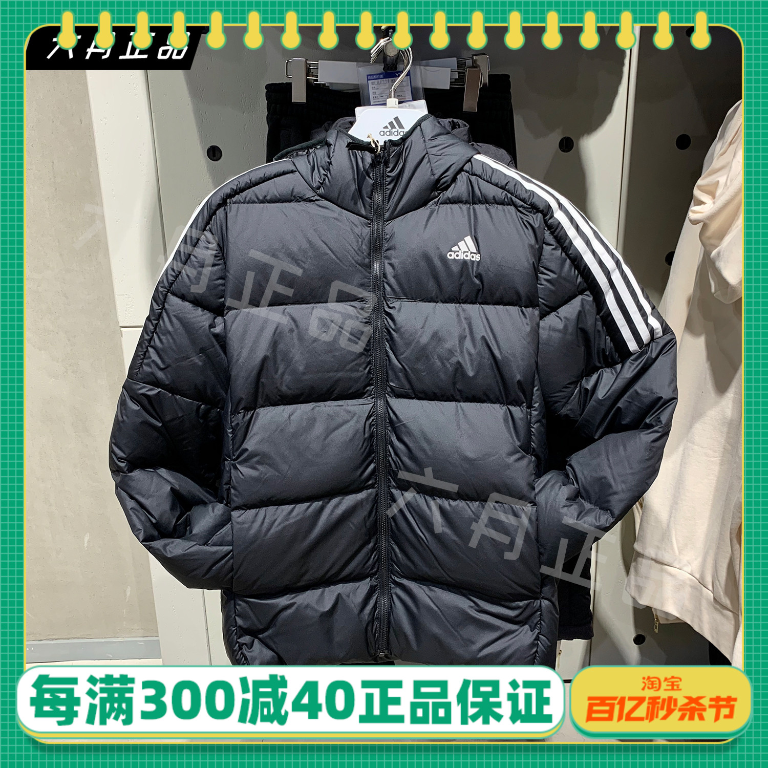 正品ADIDAS阿迪达斯男子冬季运动休闲连帽保暖羽绒服夹克 GT9141