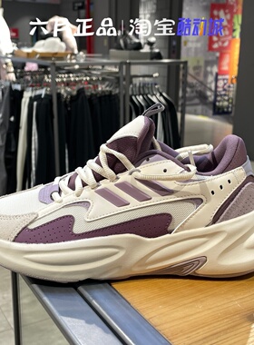 Adidas/阿迪达斯官方正品OZWAVE男女厚底运动耐磨老爹鞋JR3200