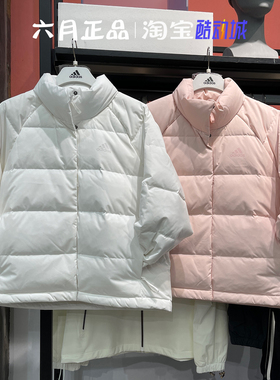 正品阿迪达斯女子24年冬季羽绒衣外套轻薄羽绒服 IX8867 IX8864