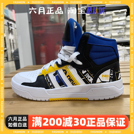 ADIDAS阿迪达斯NEO ENTRAP MID男子复古中帮休闲篮球板鞋 GW4399