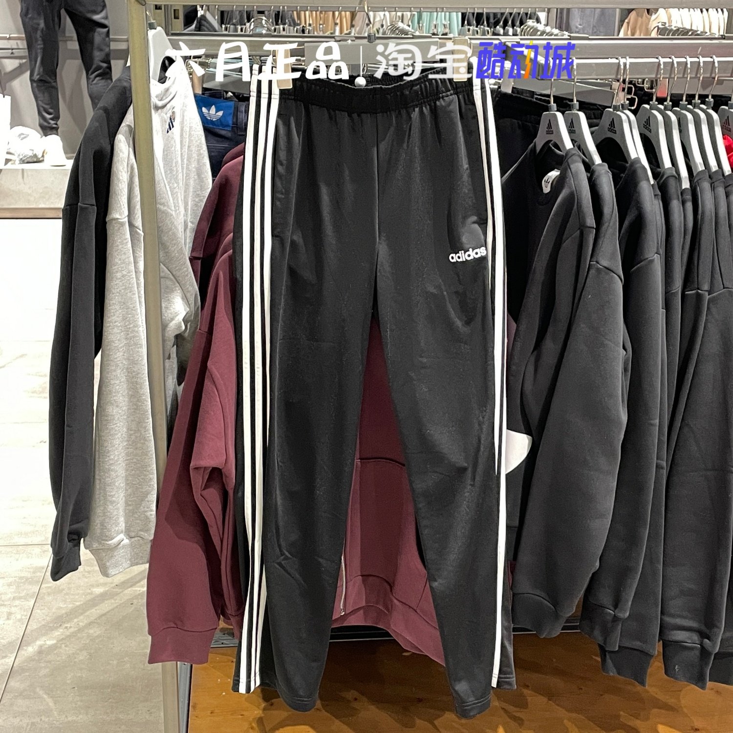 Adidas阿迪达斯男子运动裤三条杠直筒阔腿宽松透气长裤 KU3936,运动服/休闲服装,运动长裤,淘宝优惠券,粉丝福利购,淘宝优惠卷