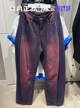 专柜正品阿迪达斯三叶草女子水洗做旧款三条纹直筒阔腿长裤KG0201