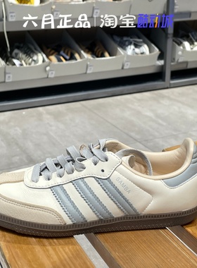 正品阿迪达斯三叶草女子德训鞋SAMBA OG拼色休闲T头板鞋 JH7299