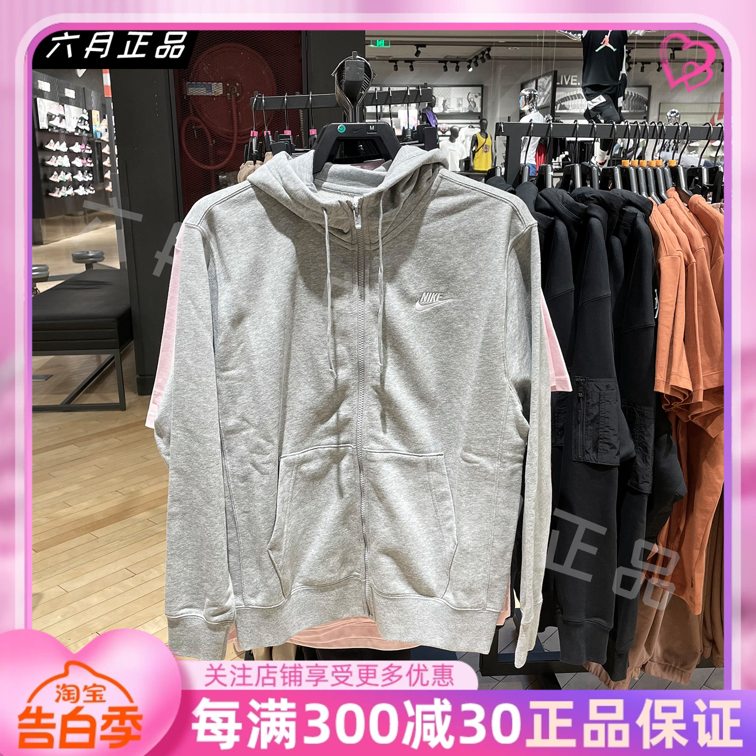 耐克NIKE男子拉链外套运动休闲连帽防风针织夹克 BV2649-063-010