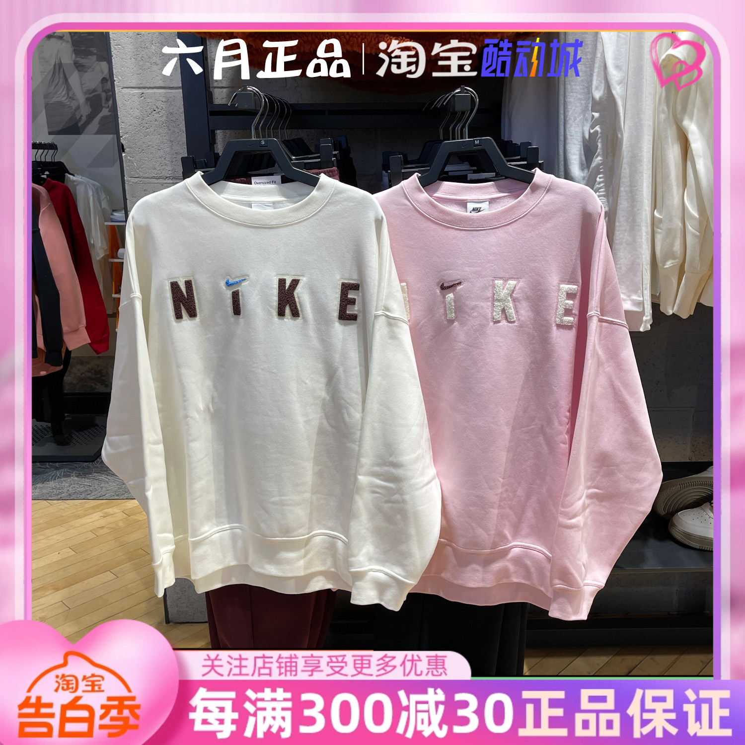 NIKE耐克女字母加绒卫衣运动休闲圆领长袖套头衫 FV4012-663-133