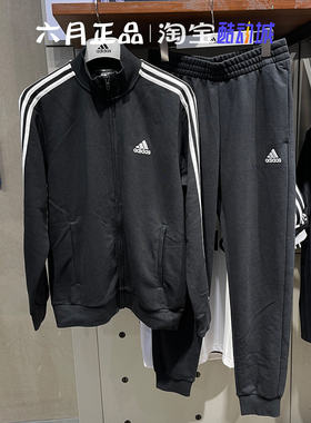 正品Adidas阿迪达斯男女同款运动服外套黑白三条纹两件套 IC6766