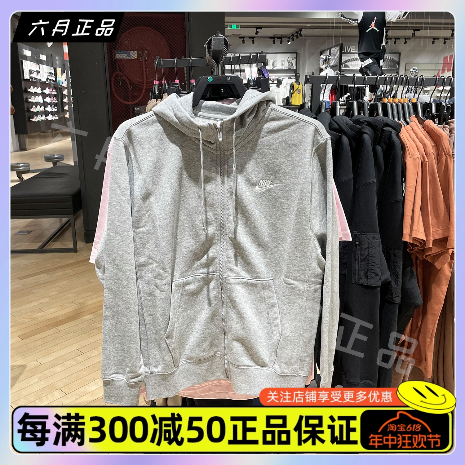 耐克NIKE男子拉链外套运动休闲连帽防风针织夹克 BV2649-063-010 运动服/休闲服装 运动茄克/外套 原图主图