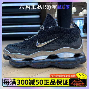 AIR NIKE MAX耐克女子大气垫运动休闲缓震耐磨跑步鞋 HJ3487 001